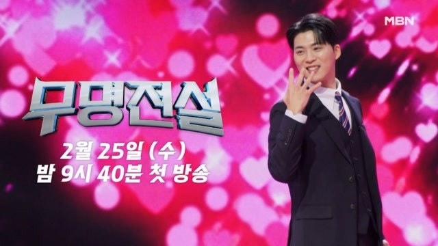 무명전설 투표 바로가기